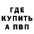 Альфа ПВП крисы CK Say Ran