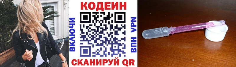 как найти   Белая Холуница  Codein напиток Lean (лин) 