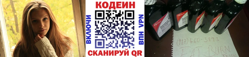 Кодеиновый сироп Lean напиток Lean (лин) Белая Холуница