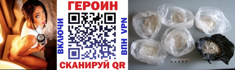 Героин хмурый  где купить наркотик  Белая Холуница 