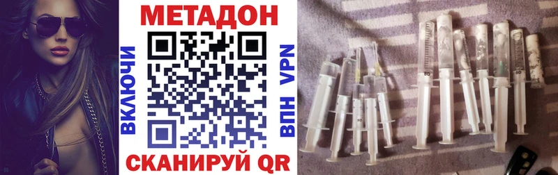 МЕТАДОН methadone  даркнет сайт  Белая Холуница 